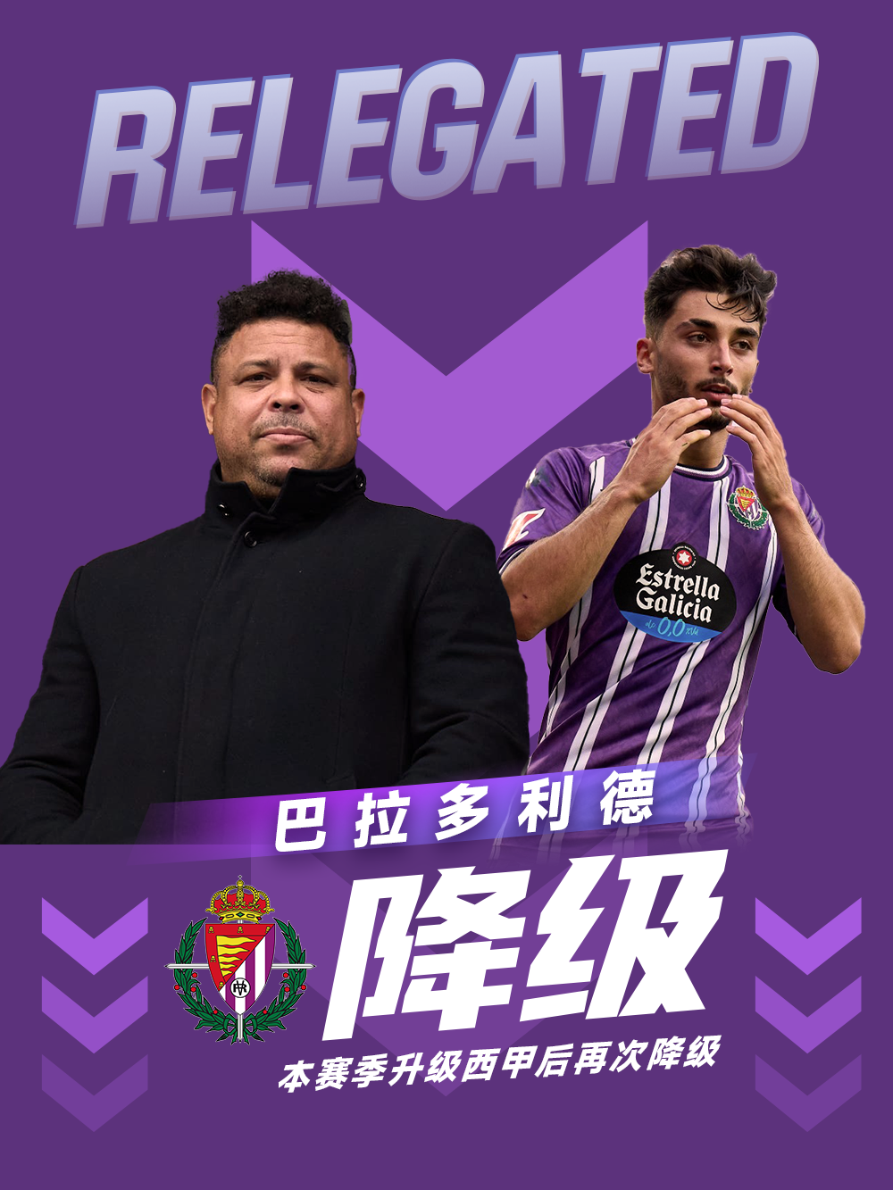 Đã thăng hạng rồi lại xuống hạng trong mùa giải này! Valladolid thua Betis 1-5 và xuống hạng trước 5 vòng đấu