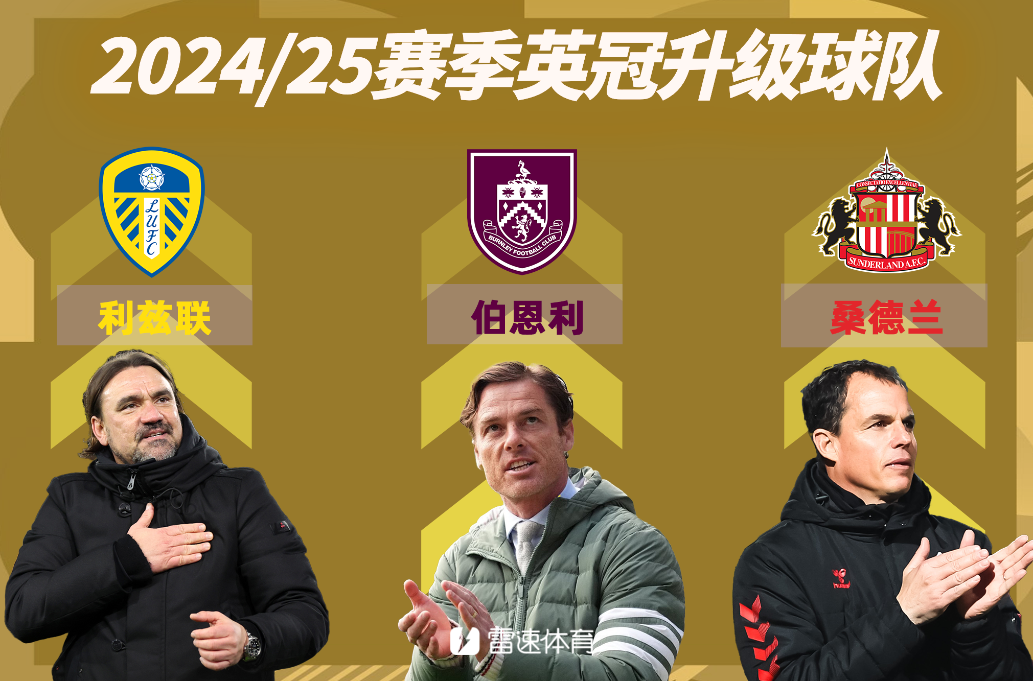 Chung kết Ngoại hạng Anh: Manchester City, Chelsea, Newcastle bứt phá và tiến vào Champions League cùng Liverpool, Arsenal và Tottenham