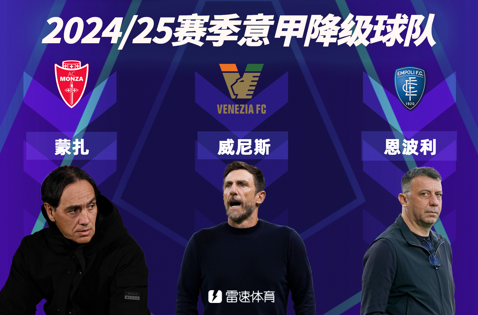 Chung kết Serie A: Juventus giữ vững vị trí thứ tư và giành quyền tham dự Champions League, Empoli xuống hạng và Retegui giành Chiếc giày vàng