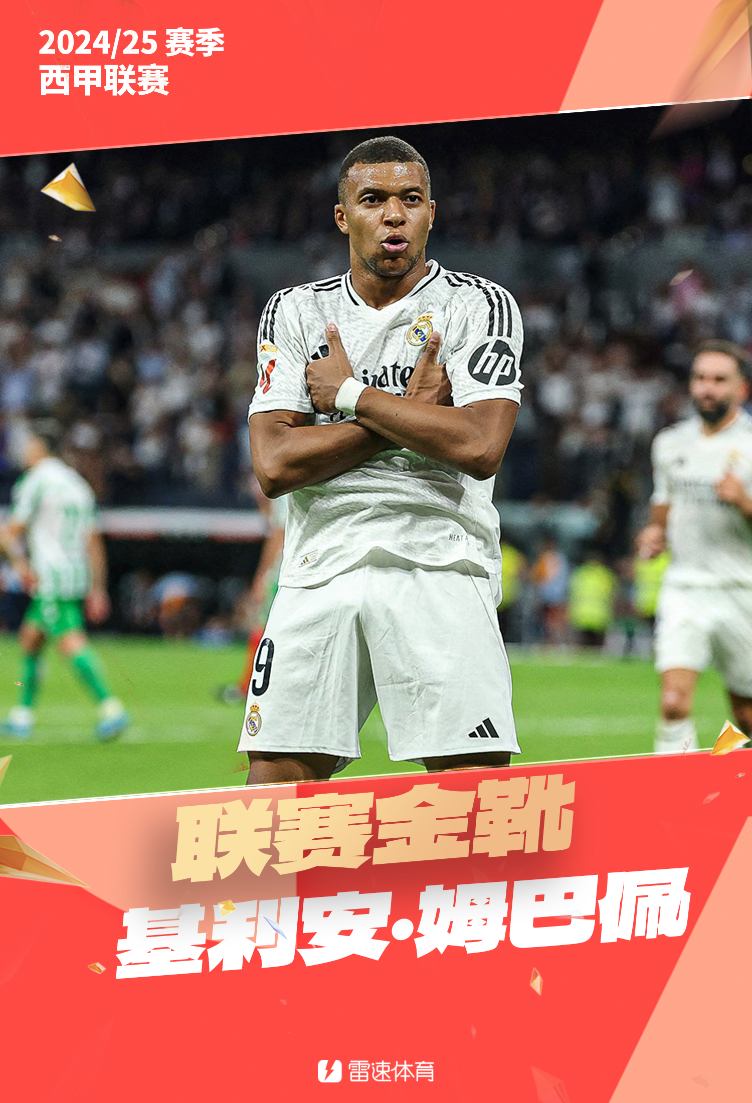 Chung kết La Liga: Barcelona ghi hơn 100 bàn thắng tại giải đấu, Mbappe giành Chiếc giày vàng châu Âu và Yamal giành giải vua kiến ​​tạo