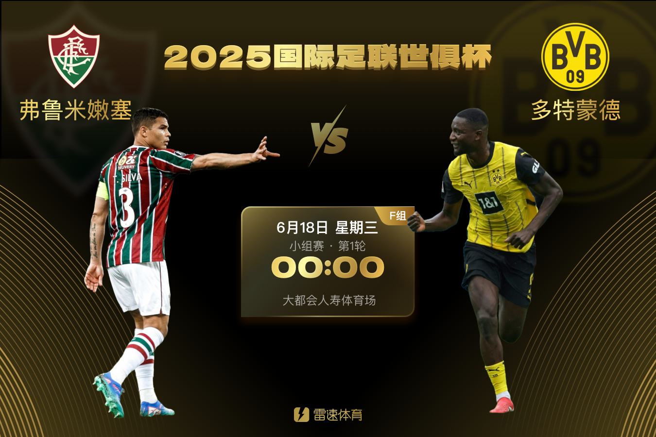 Hướng dẫn xem Leisu Club World Cup: Inter Milan và Dortmund ra mắt, và cặp đôi Nhật Bản và Hàn Quốc Urawa và Ulsan ra mắt