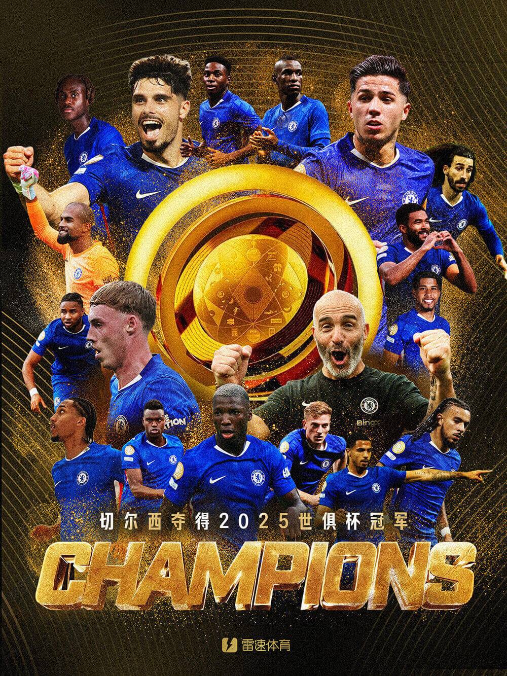 Poster Leisu: Chelsea vô địch Club World Cup 2025, lần thứ hai trong lịch sử đội bóng
