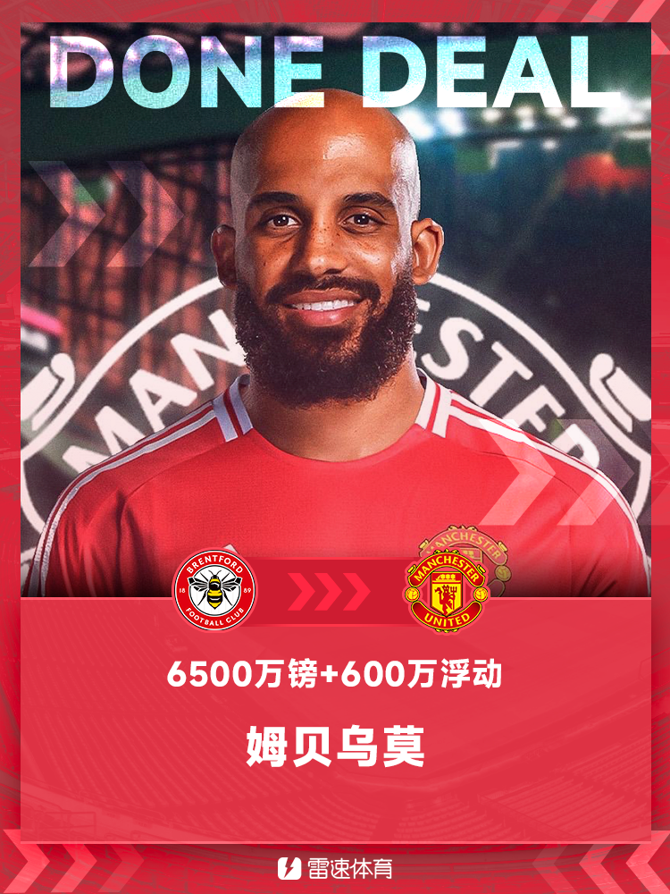 Chính thức: Manchester United ký hợp đồng với tiền đạo Mbeumo của Brentford với giá 71 triệu bảng Anh